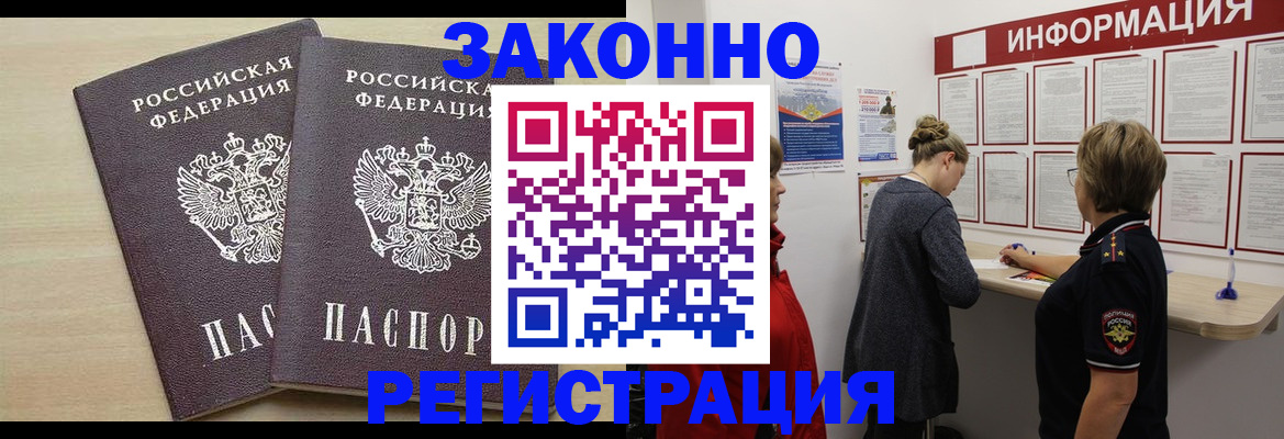 прописка поиск в Белёве